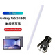 三星S10+手寫(xiě)筆平板tabs10ultra觸控S Pen功能S10fe筆S10 lite配件無(wú)藍牙S9/S8/S7/S6lite辦公筆記 S10+/S10Ultra白色 自動(dòng)感應spen