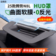 金雨保適用于26騰勢D9抬頭顯示HUD保護罩Z9GT儀表臺防塵汽車(chē)N8L用品大全 25款騰勢N8L【灰色-超清0反光】 全新一代AR光學(xué)鍍膜【HUD保護罩】