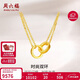 周六福黃金項鏈女時(shí)尚雙環(huán)足金999黃金鏈墜 A0611857 約7.48g 40+5cm 