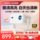 澳典投影儀家用家庭影院4K超高清白天直投手機電腦無(wú)線(xiàn)同屏迷你便攜辦公臥室客廳宿舍小型投影機 高亮款【店長(cháng)推薦】白天直投 自動(dòng)對焦矯正 4K超清