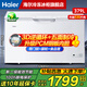 海爾（Haier）【白色冰柜系列】100/143/201/300/368/429/519L家用商用冷柜深冷速凍冷凍冷藏兩用茶葉海鮮凍肉 379L 【凍藏可轉換】五面制冷|長(cháng)1.24米