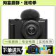 Sony 索尼 ZV-1 ZVE10 4K視頻/美膚拍攝/廣角/大光圈/直播神器 二手微單相機 索尼 ZVE 10 單機 黑色 99新