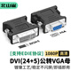 北山雀 DVI公轉VGA母轉接頭 dvi24+5轉換器頭支持EDIE協(xié)議臺式主機電腦顯卡顯示器投影儀 1個(gè)裝 BSQ-Z016