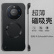 耐度（NaiDu）適用于華為mate80promax手機殼簡(jiǎn)約磨砂散熱磁吸保護套輕薄裸機膚感新款防摔無(wú)邊框半包后殼 mate80promax【石墨黑-大孔】磁吸無(wú)邊框