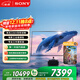 索尼（SONY）K-75XR51Z  索尼電視5系 75英寸 XR50系列 64G版 2025新品 MiniLED XR芯片 一級能效 國家補貼