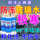 防凍玻璃水-40冬季汽車(chē)防凍玻璃水強力去油膜玻璃水-25度 單瓶裝【貴在運費】 -40度