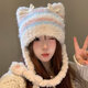 恬飾蝴蝶結毛絨帽貓耳朵女秋冬季加絨保暖針織帽防寒護耳百搭新年春節 蝴蝶結毛絨帽【拼色款】