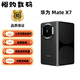 華為（HUAWEI）Mate X7 折疊屏手機 超可靠折疊玄武架構 華為折疊屏鴻蒙 華為matex7手機 Mate X7 曜石黑 12GB+512GB 官方標配+聯(lián)保+電子?？ㄒ炎? title=
