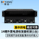 博揚（BOYANG）BY-14S 電信級14槽千兆百兆外置電源光纖收發(fā)器機架 19英寸2U機箱 220V供電 雙電源保護 1臺價(jià)