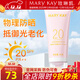 玫琳凱防曬霜SPF20倍補水乳面部物理隔離紫外線(xiàn)護膚品旗艦 防曬霜
