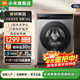 小米（MI）【新品上市】12kg滾筒洗衣機高溫蒸汽除菌螨25種洗滌程序1.2高洗凈比DD直驅電機洗衣機XQG120MJ103 12KG滾筒丨1.2高洗凈比丨高溫蒸汽除菌螨