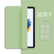 唯少 適用三星Galaxy Tab A8保護套10.5英寸三星tab a8平板電腦保護殼三折輕薄全包防摔軟殼皮套 抹茶綠【智能休眠皮套】配觸屏筆 三星平板Tab A8【10.5英寸】