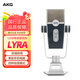 愛(ài)科技萊拉LYRA USB電容麥克風(fēng) 游戲唱歌家用K歌直播話(huà)筒 錄音配音即插即用