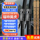 皇馳福特翼虎雨刮器適13-25款原廠(chǎng)原裝無(wú)骨雨刷器雨刮片靜音膠條26+21