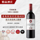 CHATEAU DE HARTES法國1855二級莊圣朱利安村莊級AOC進(jìn)口紅酒干紅葡萄酒 750ml*1