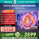 海信電視75E3NH Pro 75英寸 264Hz高刷 高色域 2.2重低音 智能Wi-Fi6 大內存 國家補貼20%平板電視