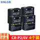 芯樂(lè )購 CR-P2電池6V照相機CRP2 DL223馬桶紅外線(xiàn)感應器2CP4036水龍頭 CR-P2 4粒裝