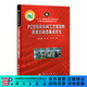 [按需印刷] PCB組裝車(chē)間工藝規劃和調度的動(dòng)態(tài)集成優(yōu)化 科學(xué)出版社