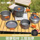 拓村戶(hù)外爐具野炊鍋具全套裝備露營(yíng)野餐戶(hù)外燒水壺卡式爐鍋具三件套 3-4人煎煮壺組合(中煮鍋+中煎鍋+1.1L水壺)