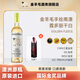 金羊毛 最后100瓶【國際金獎/澳洲原瓶進(jìn)口】經(jīng)典霞多麗干白干紅葡萄酒 750ml*1瓶【國際金獎+送禮袋】