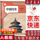 【新華書(shū)店正版】2025新版 人教版初中七年級下冊歷史書(shū)人教版部編版 初中初一1下冊7七年級下冊中國歷史書(shū)課本教材 7七下歷史人民教育出版社 七年級下冊歷史