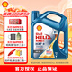殼牌（Shell）藍喜力HX7+ 全合成汽機油 API SP級汽車(chē)保養 5W-30 4L裝 5W-30 4L