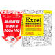 Excel數據透視表應用大全：數據高效匯總與分析excel教程教材書(shū)籍wps office教程excel數據處理與分析excel函數與公式應用大全power bi電腦書(shū)excel home圖書(shū)書(shū)香節