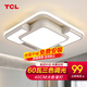 TCL照明臥室燈客廳吸頂燈具套餐led后現代北歐大餐廳簡(jiǎn)約中山燈飾 白-60W三色40*40cm適12-15㎡