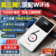 華正易尚隨身wifi6三網(wǎng)通用可移動(dòng)無(wú)線(xiàn)上網(wǎng)支持5G/4G設備卡路由器車(chē)載便攜2025款免插卡隨行全國通用流量
