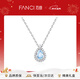 Fanci范琦藍眼淚項鏈水滴小眾簡(jiǎn)約鎖骨鏈吊墜生日新年禮物送女友新款 藍眼淚項鏈