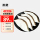 鮮馳 鰈魚(yú)頭 冷凍碟魚(yú)頭超大鴉片魚(yú)深海新鮮比目魚(yú)格陵蘭碟魚(yú)身整條 鰈魚(yú)段【精品純中段】?jì)糁?斤