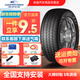 固鉑輪胎全新 HTS 四季SUV輪胎 225/60R18 100H 瑞虎7宋Pro
