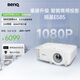明基（BenQ）E585 智能投影儀 投影機 投影儀辦公（1080P全高清 手機投屏 3800流明 E582升級款 支持側投）
