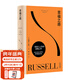 【官方直營(yíng)】幸福之路 諾獎得主羅素經(jīng)典幸福指南 哲學(xué)經(jīng)典 心理自助 如何變得幸福 西方哲學(xué) 果麥圖書(shū)