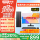 聯(lián)想（Lenovo）電腦臺式主機全套國家補貼20%酷睿i5獨立顯卡可選游戲娛樂(lè )設計師商務(wù)辦公企業(yè)采購異能者【定制】 【14核13500HX主機】+23.8英寸顯示器 熱賣(mài) 16G內存+512G固態(tài)