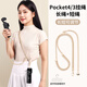 英悅適用DJI大疆Osmo Pocket4/3掛繩斜挎掛脖手腕手機運動(dòng)相機保護殼配件便攜四代三背帶外殼手繩防丟