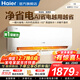海爾（Haier）空調凈省電PLUS 1.5匹新一級能效掛機內外自清潔快速冷暖變頻出租房家用臥室空調 大1匹一級能效【凈省電】專(zhuān)利自清潔+低噪物聯(lián)