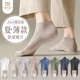 莫代爾6雙襪子男士夏季短襪男襪夏天休閑船襪薄款低幫抑菌防臭短筒棉襪