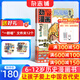正版包郵 歷史喵雜志訂閱 2026年1月起訂 1年共12期  歷史啟蒙培養 歷史興趣漫畫(huà)故事書(shū) 青少年課外閱讀 6-12-15歲少兒閱讀 雜志鋪假如如果歷史是一群喵肥志百科非好奇號萬(wàn)物博物過(guò)刊