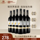 張裕（CHANGYU）先鋒佳熊干紅葡萄酒 750ml*6瓶 整箱裝 西班牙原瓶進(jìn)口紅酒