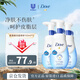 多芬（Dove）氨基酸洗面奶150ml*3 控油清潔補水保濕舒緩肌膚
