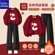 唐獅（TonLion）女童加絨新年套裝奧粒絨保暖衛衣彎刀直筒褲拜年兩件套 紅色 170