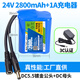 耐杰（NICJOY）耐杰24V鋰電池組大容量三元功率電源電瓶包水泵燈帶可充電便攜式模塊輸出6串伏充電器 24V2800mAh(2*3型)+1A充電器