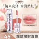 花洛莉亞（FLORTTE）唇漆鏡面水光唇釉口紅雨衣唇彩不沾杯01#天使送女友禮物