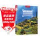 再發(fā)現四川：100個(gè)最美觀(guān)景拍攝地（中國國家地理  四川旅游局 李栓科 主編 最美觀(guān)景拍攝點(diǎn)  選秘境，攝影旅游，精美照片。華夏大地，多彩中國。）