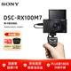 索尼（SONY）DSC-RX100M7G 黑卡數碼相機 4K視頻Vlog視頻手柄套裝（24-200mm鏡頭 RX100 VII/黑卡7）
