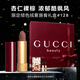 古馳（GUCCI）傾色絨霧唇膏128豆沙調杏仁咖棕色口紅啞光生日禮物圣誕禮物禮盒