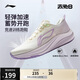 李寧赤兔8丨跑步鞋女鞋25新款透氣競速體測跳繩運動(dòng)鞋ARPV004