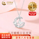 中國黃金（CHINA GOLD）足銀項鏈女款月亮蝴蝶吊墜輕奢小眾首飾婦女節生日禮物送女友老婆 【今/次日達】月亮蝴蝶白鉆項鏈