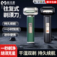 摩洛恩元旦節電動(dòng)剃須刀2025新款德國小鋼炮刮臉刀便攜胡須刀刮胡電動(dòng)刀禮盒送男士爸爸老公生日高檔禮物 孔雀綠數顯款【四刀頭一體】 【順豐包郵 贈運費險】